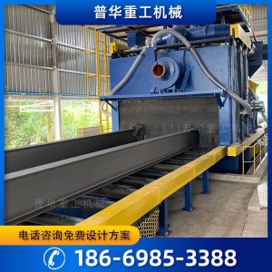 普华重工全自动钢材预处理生产线钢结构设备钢板通过式抛丸机