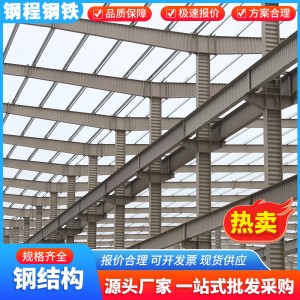 钢结构框架楼承建多层钢结构厂房仓库网架钢结构工程一站式服务